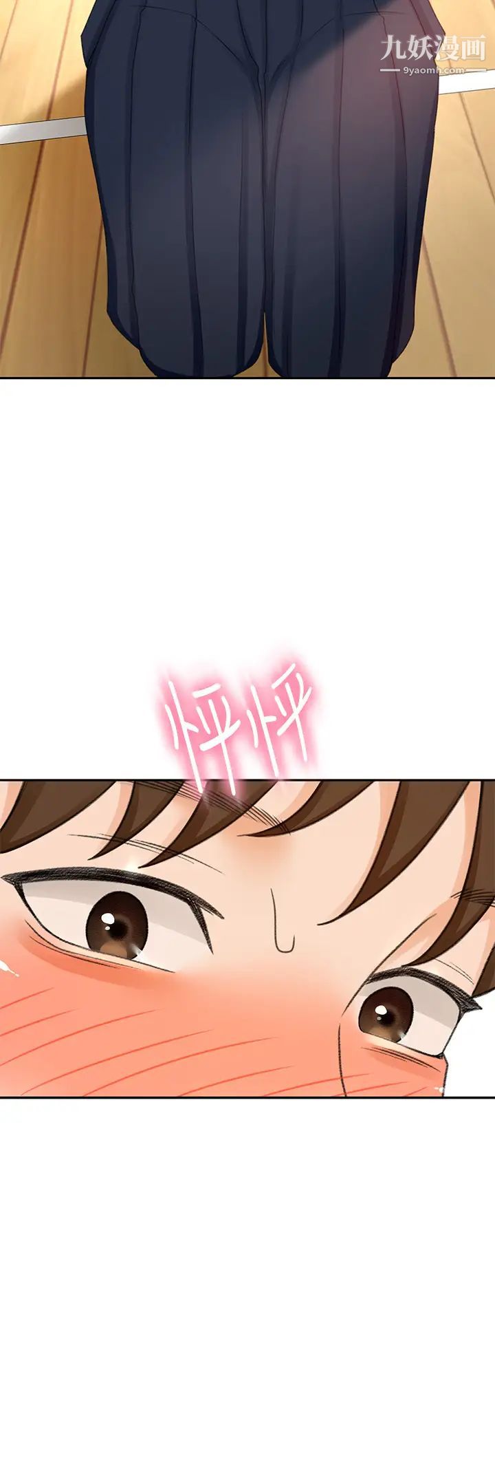 剑道学姊第32话-一想到小石就慾火焚身