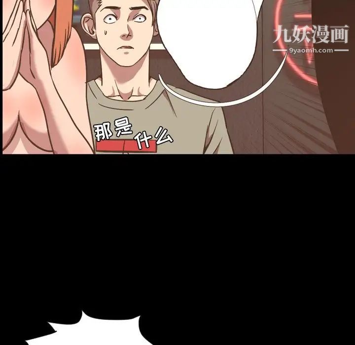 今天有空吗？第49话