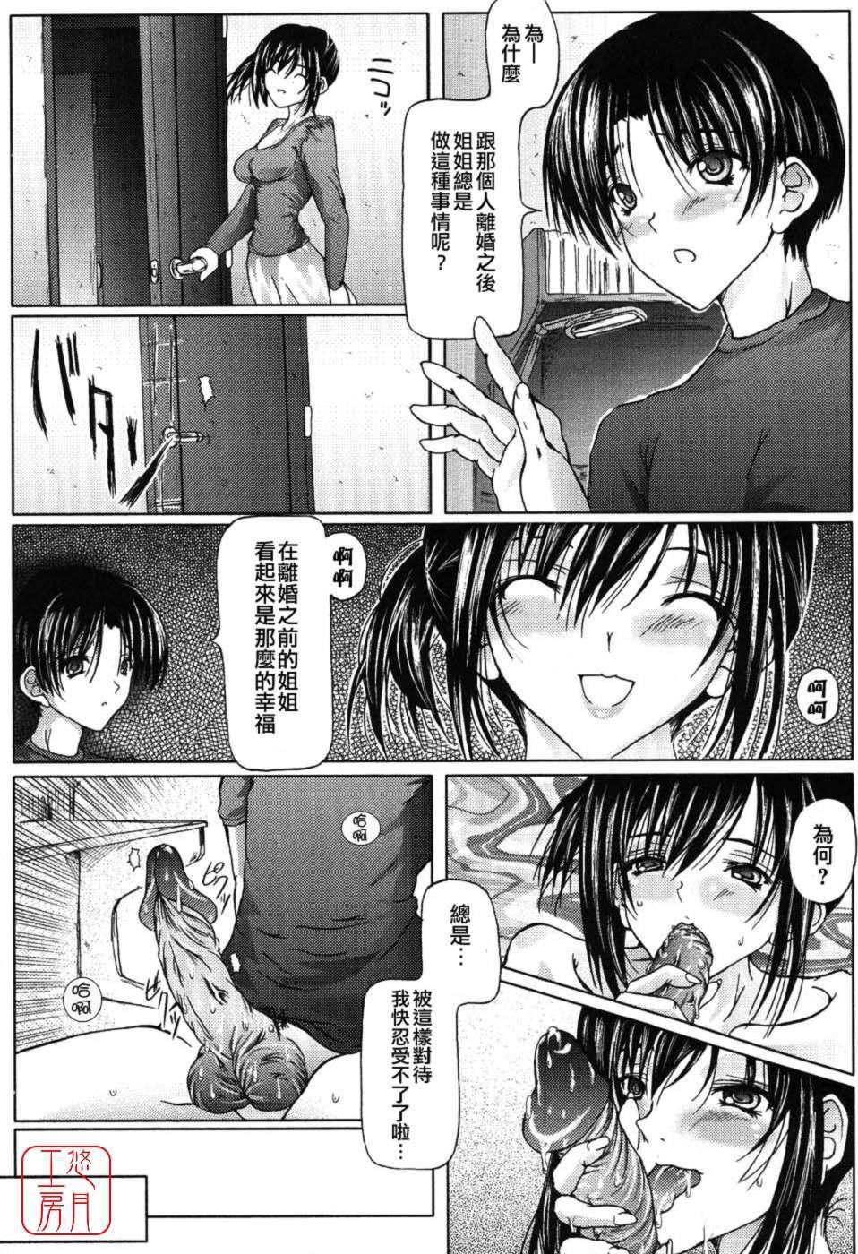 [音音]あいらぶねぇ[中国翻訳][悠月工房ytk-s11-108][音音]あいらぶねぇ[中国翻訳][悠月工房ytk-s11-108]