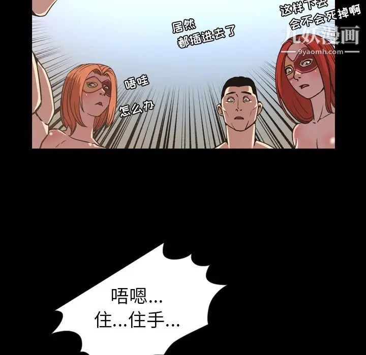 今天有空吗?第49话