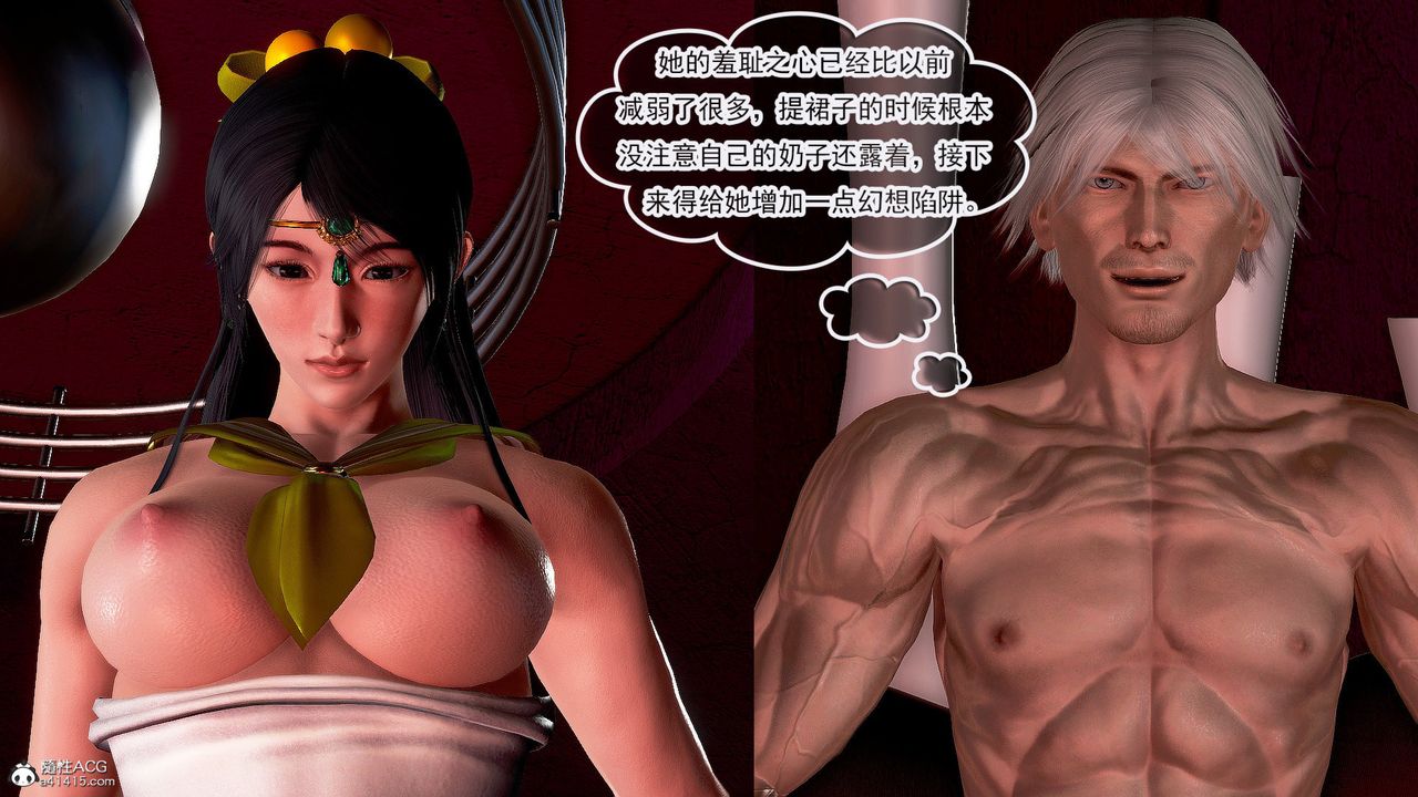 [3D]冰峰魔恋第39话