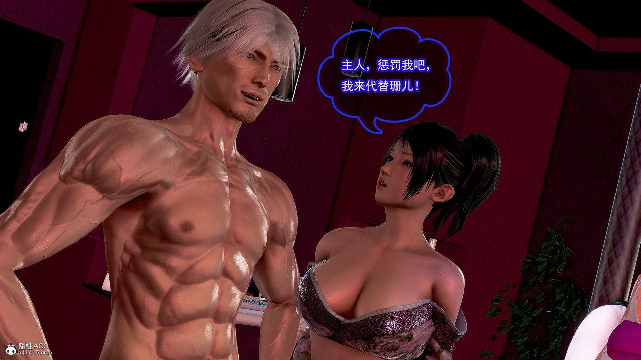 [3D]冰峰魔恋第39话