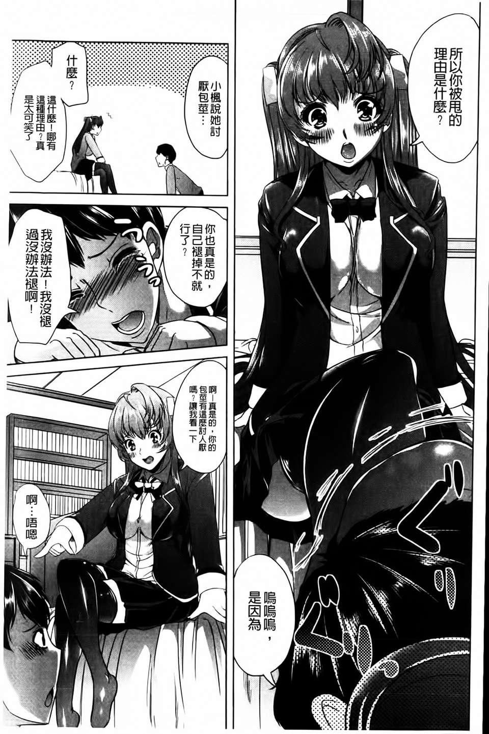 [凤まひろ]无理ハメ彼女[凤まひろ]无理ハメ彼女