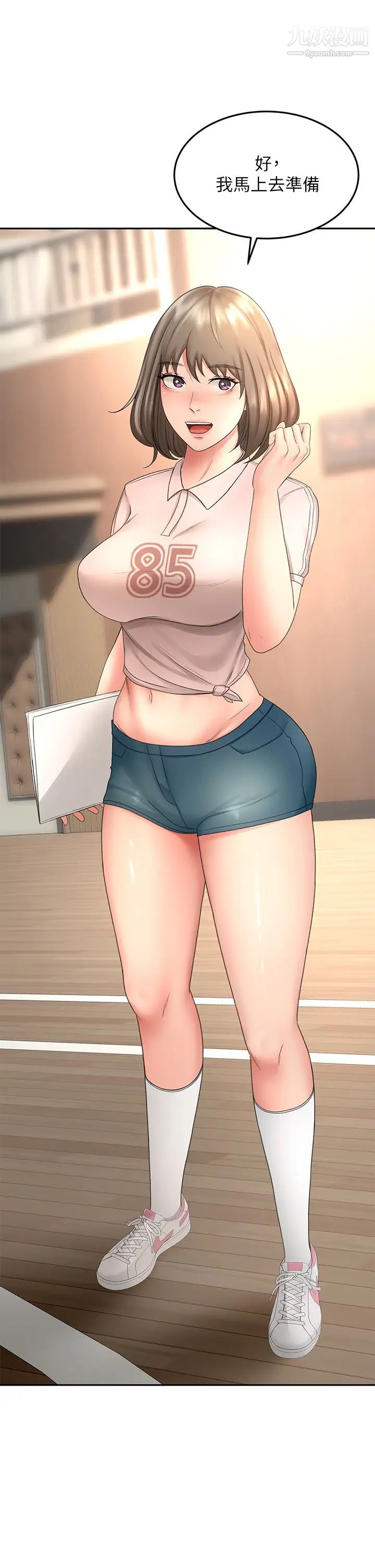 剑道学姊第33话-我好想你