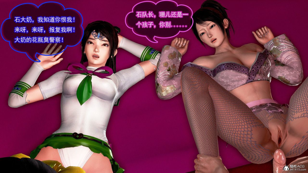 [3D]冰峰魔恋第39话