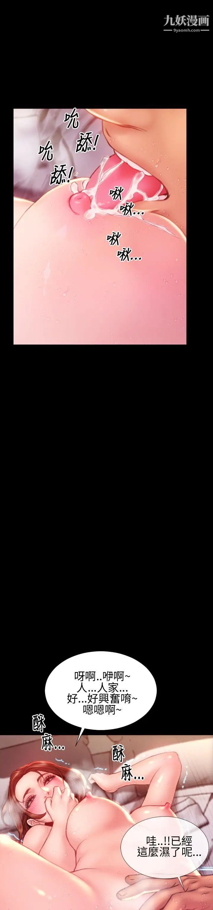 淫荡的妻子们第42话