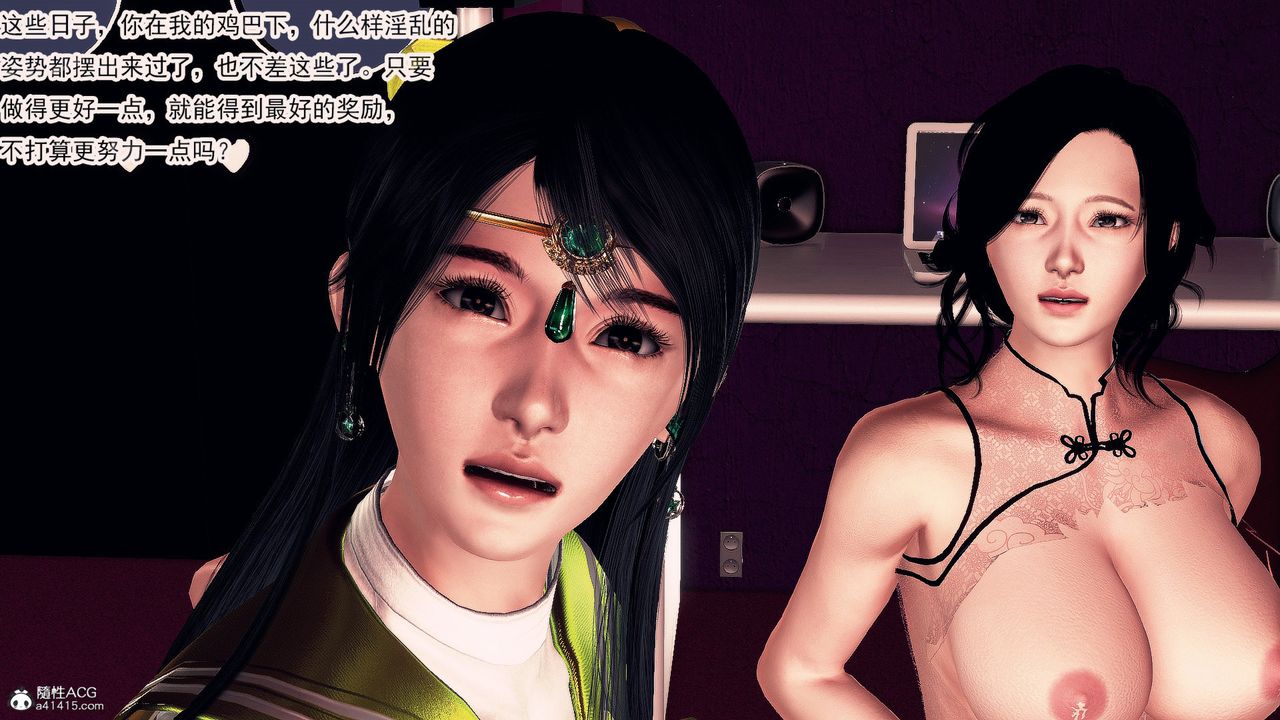 [3D]冰峰魔恋第39话