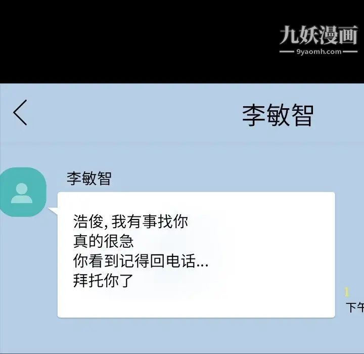 今天有空吗？第50话