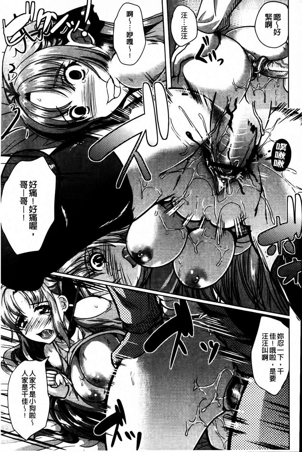 [凤まひろ]无理ハメ彼女[凤まひろ]无理ハメ彼女