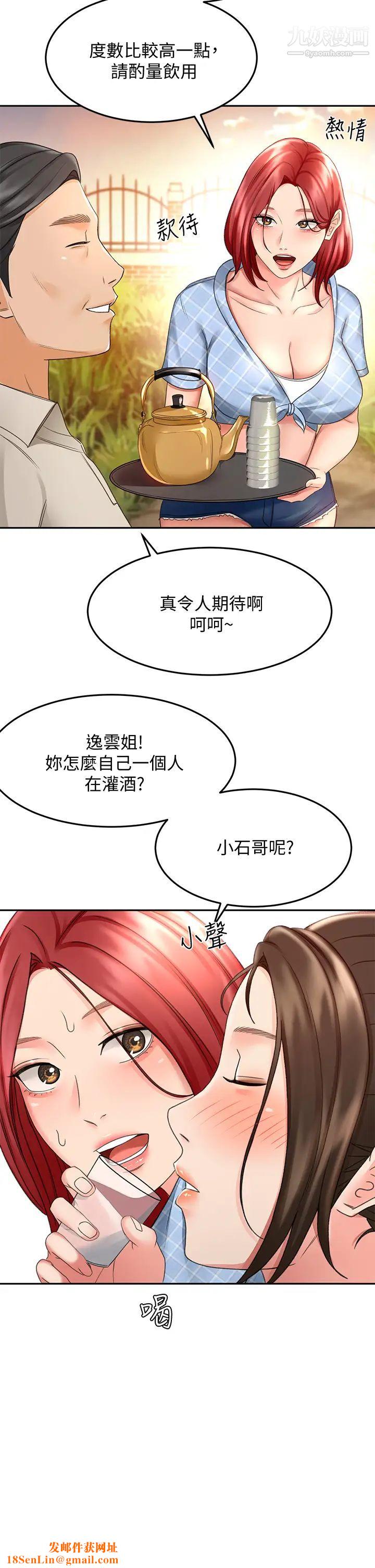 剑道学姊第34话-隻准看我一个人!