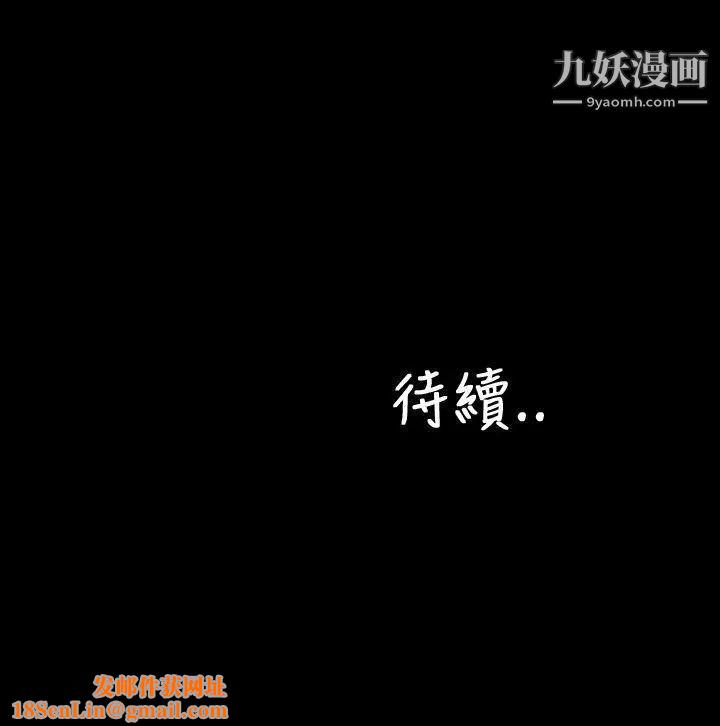 淫荡的妻子们第42话