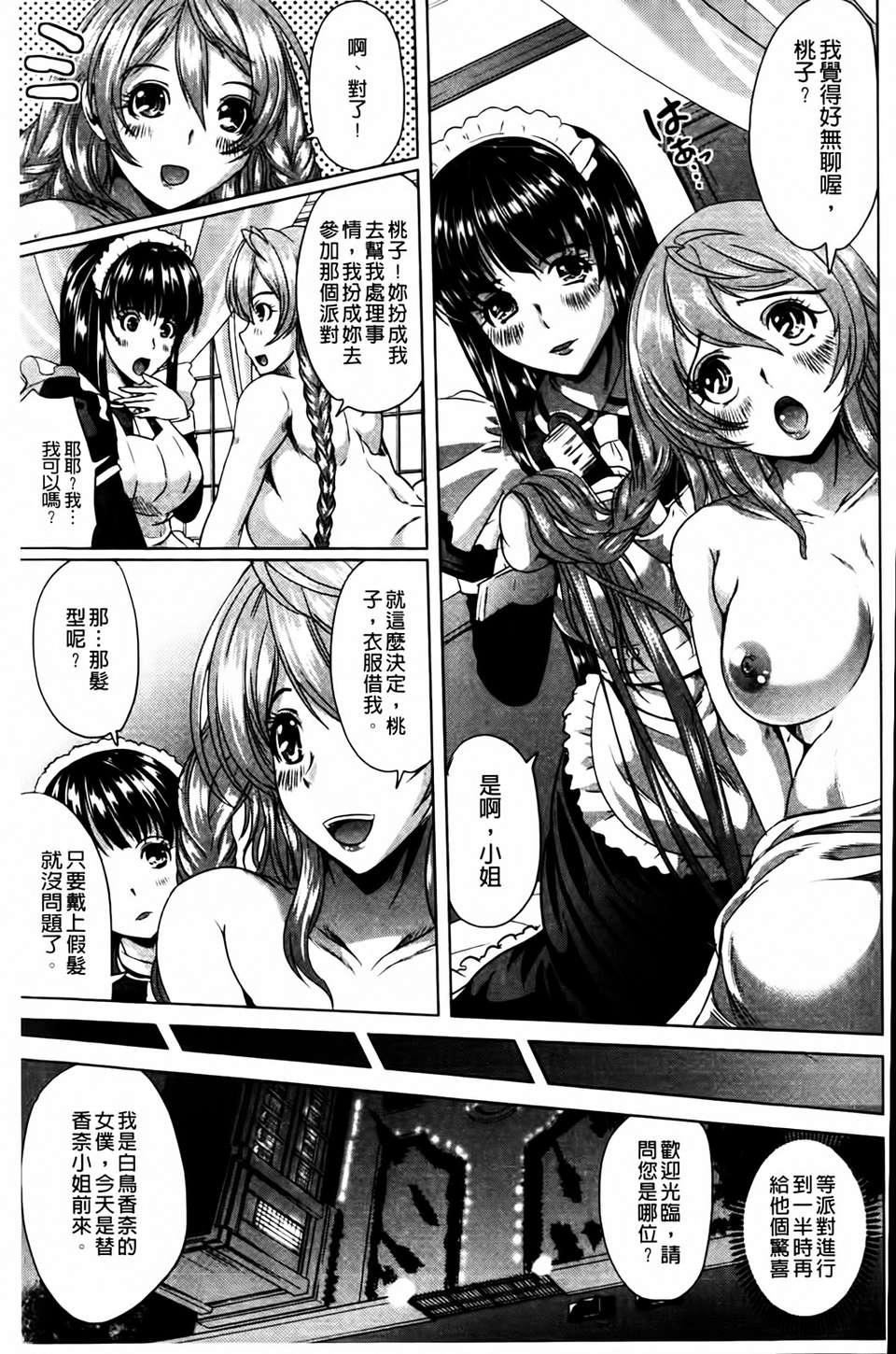 [凤まひろ]无理ハメ彼女[凤まひろ]无理ハメ彼女