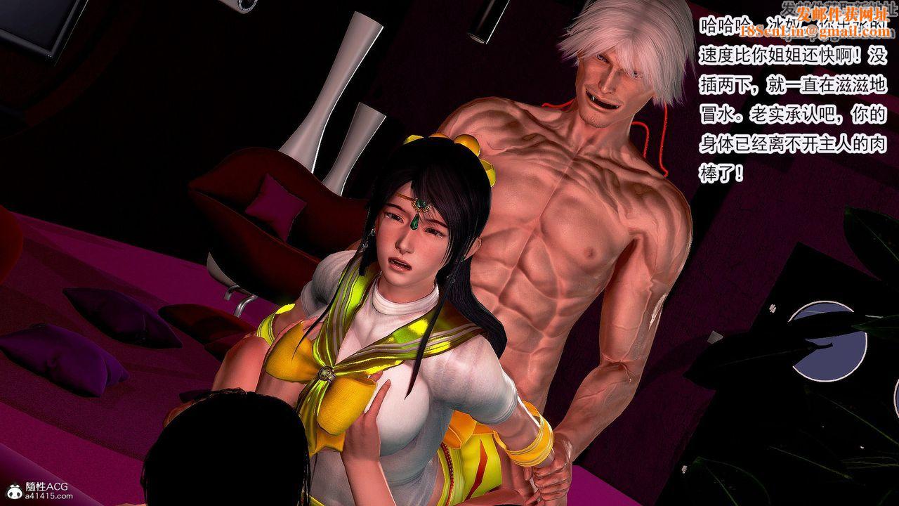 [3D]冰峰魔恋第40话