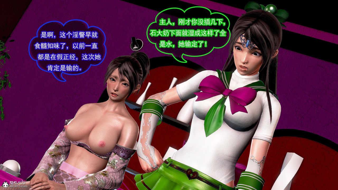 [3D]冰峰魔恋第40话