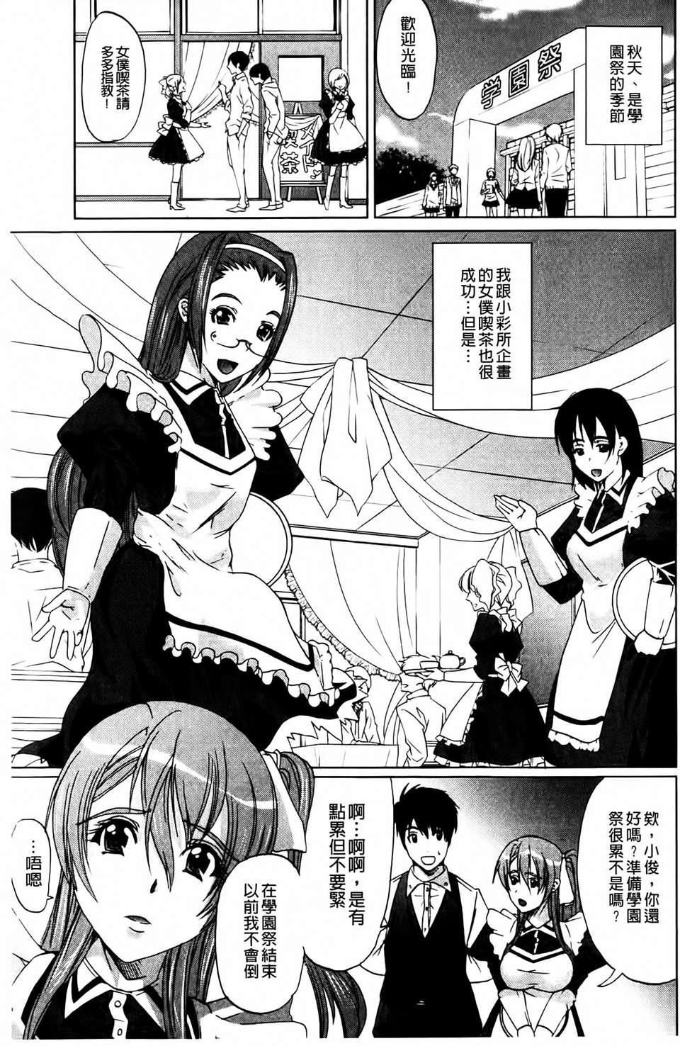 [凤まひろ]无理ハメ彼女[凤まひろ]无理ハメ彼女