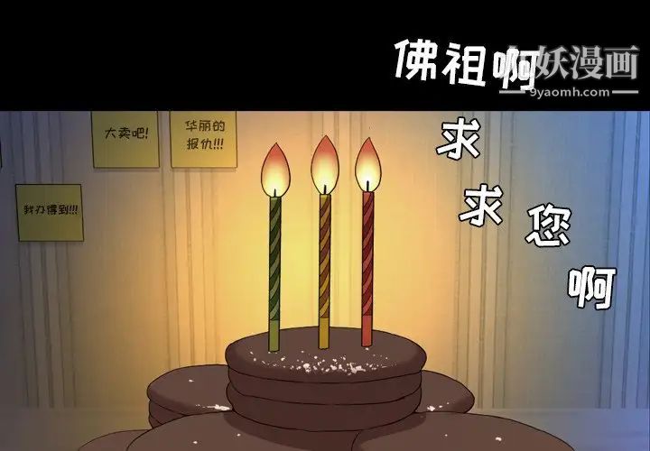 今天有空吗?第51话