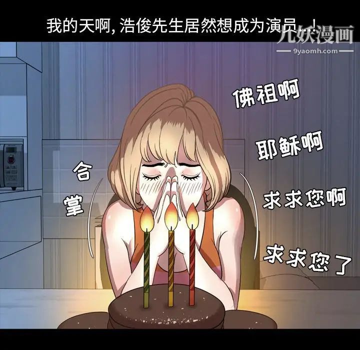 今天有空吗?第51话