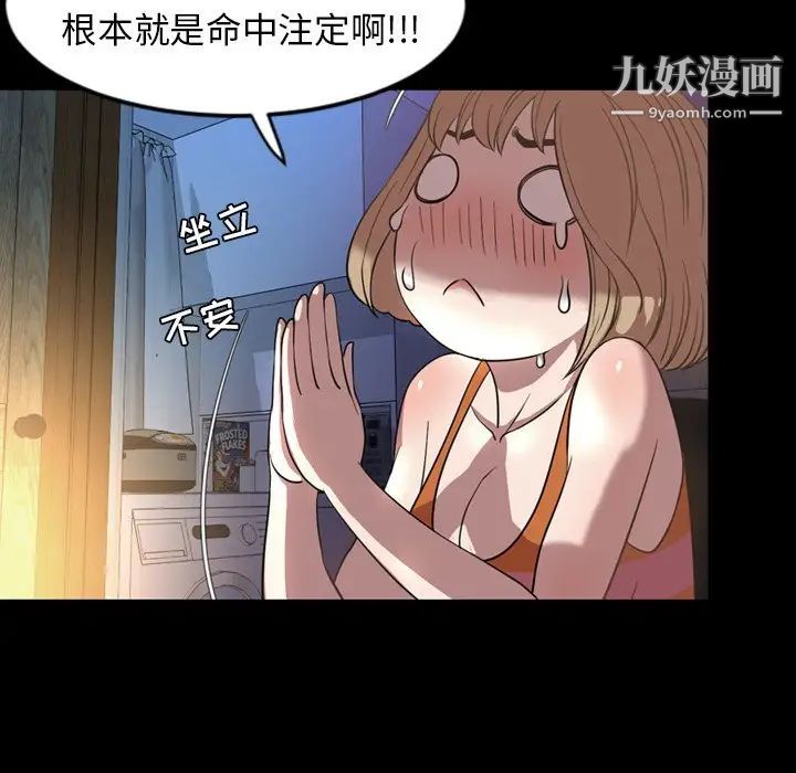 今天有空吗?第51话