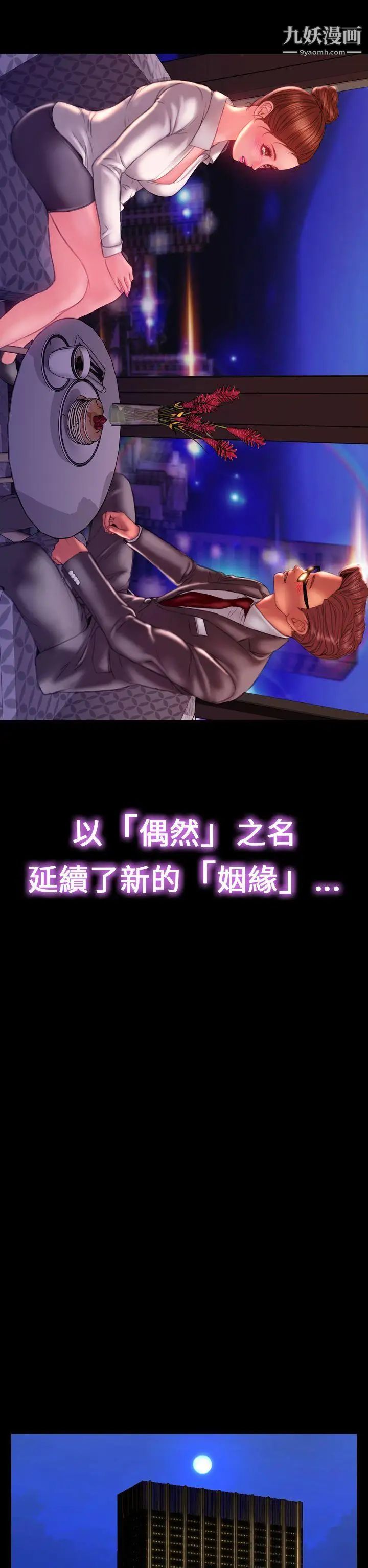 淫荡的妻子们最终话