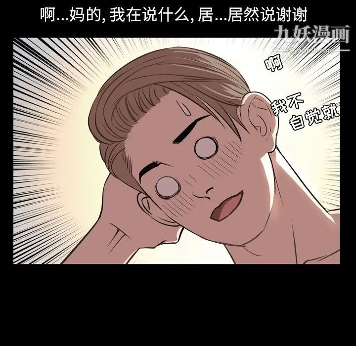 今天有空吗?第51话