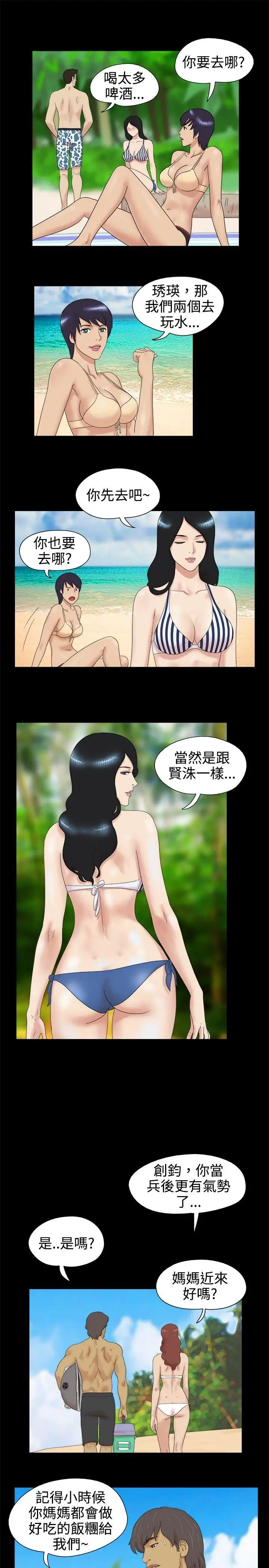 脱光光小岛第2话