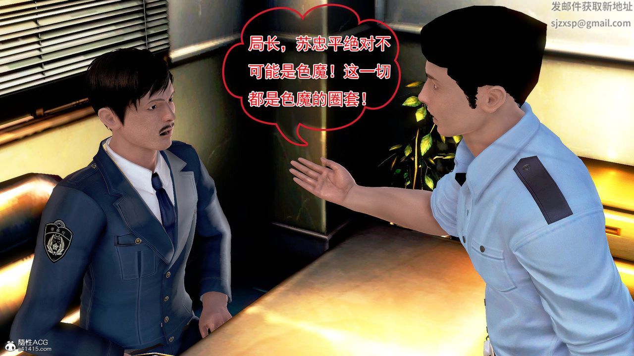 [3D]冰峰魔恋第40话