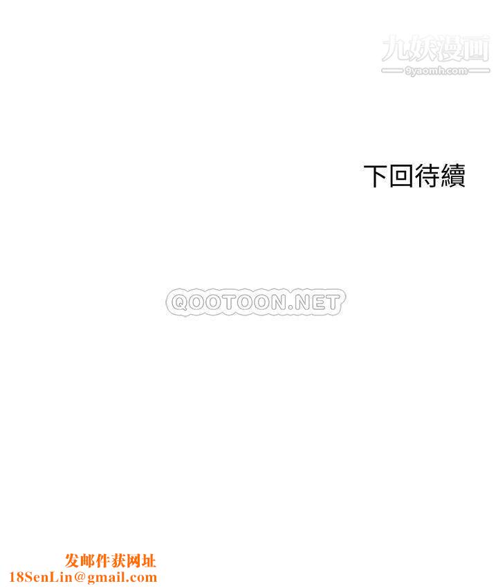 剑道学姊第36话-逸云意外的告白