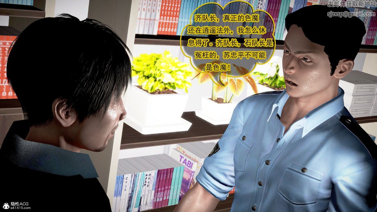 [3D]冰峰魔恋第40话