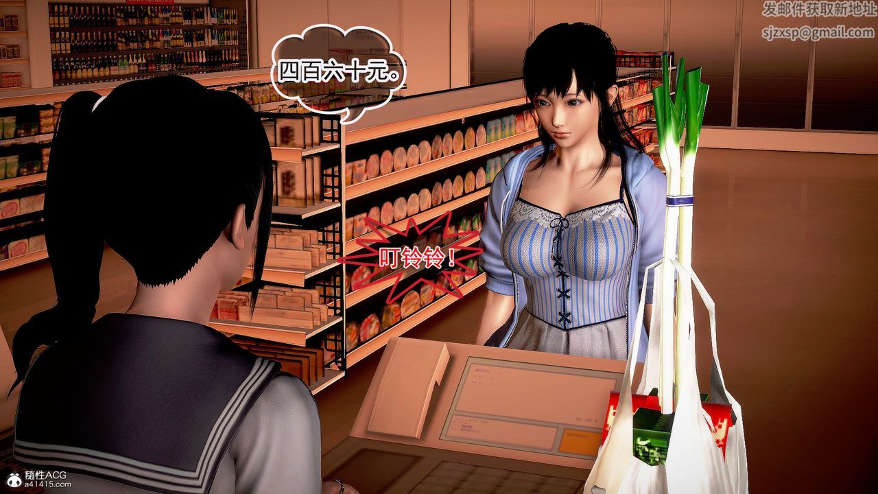 [3D]冰峰魔恋第40话