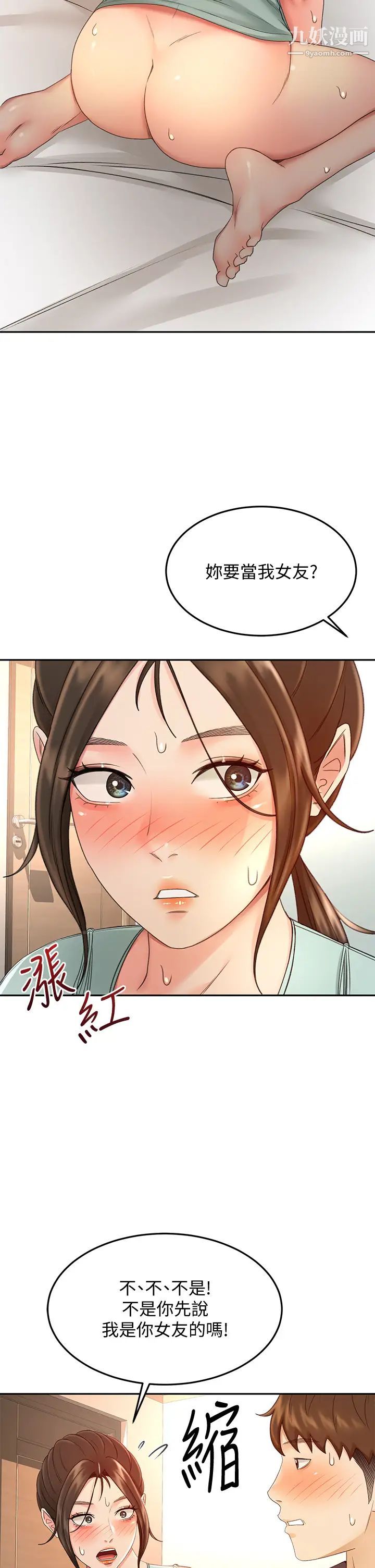 剑道学姊第37话-让她听到我们在做爱吧