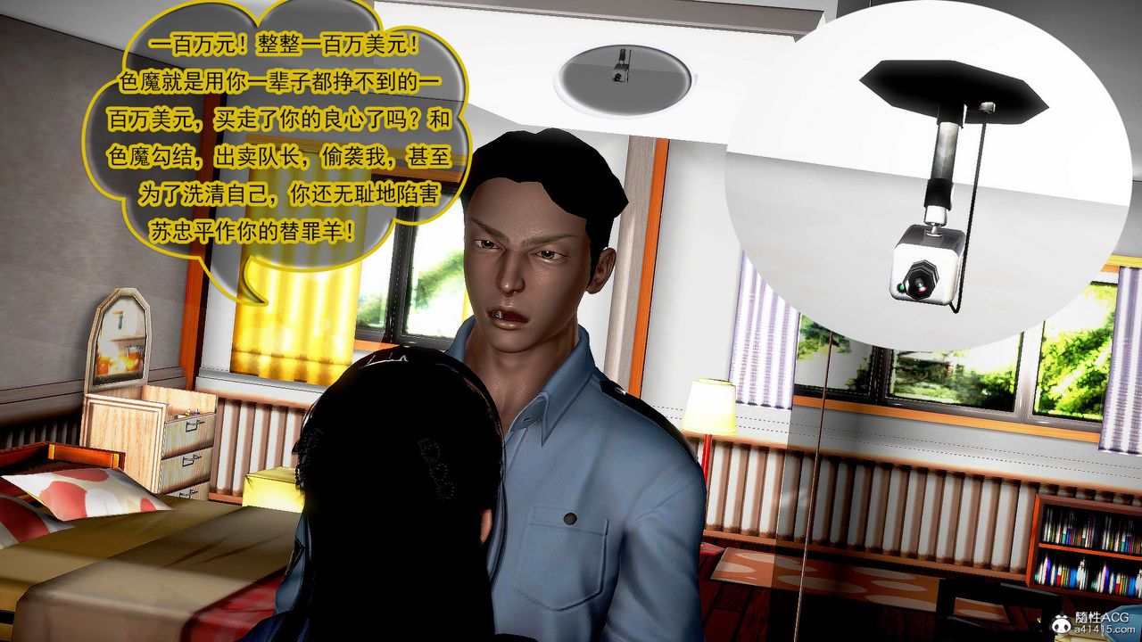 [3D]冰峰魔恋第41话