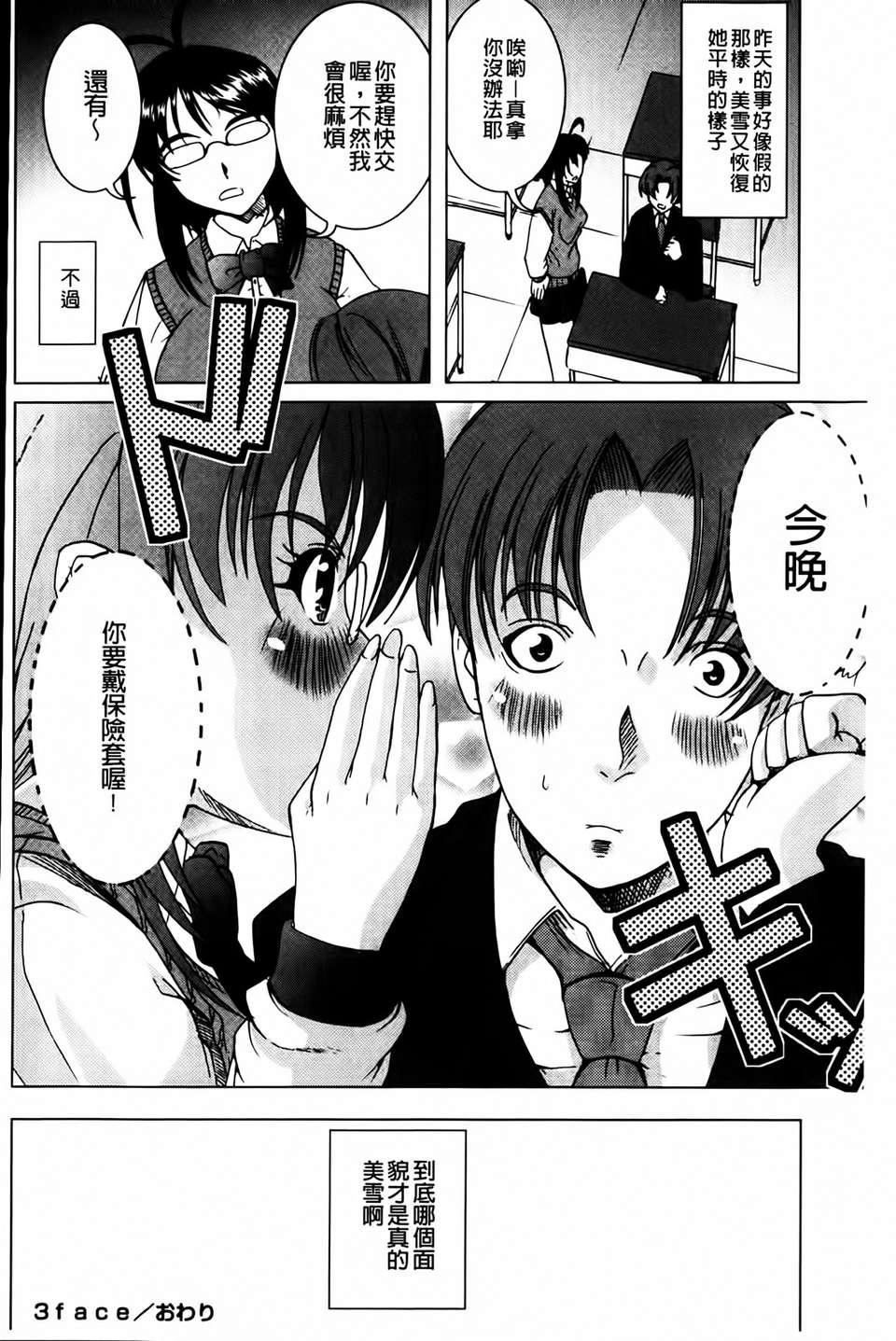 [凤まひろ]无理ハメ彼女[凤まひろ]无理ハメ彼女