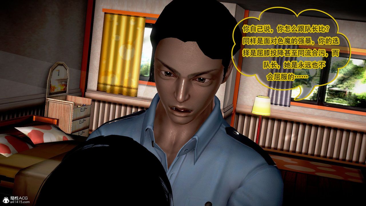 [3D]冰峰魔恋第41话