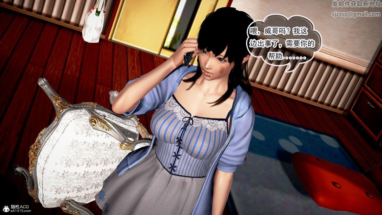 [3D]冰峰魔恋第41话