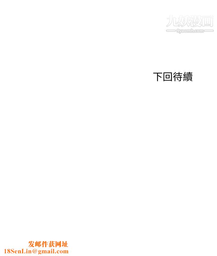 剑道学姊第37话-让她听到我们在做爱吧