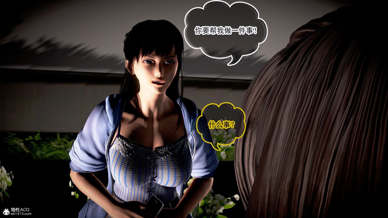 [3D]冰峰魔恋第41话