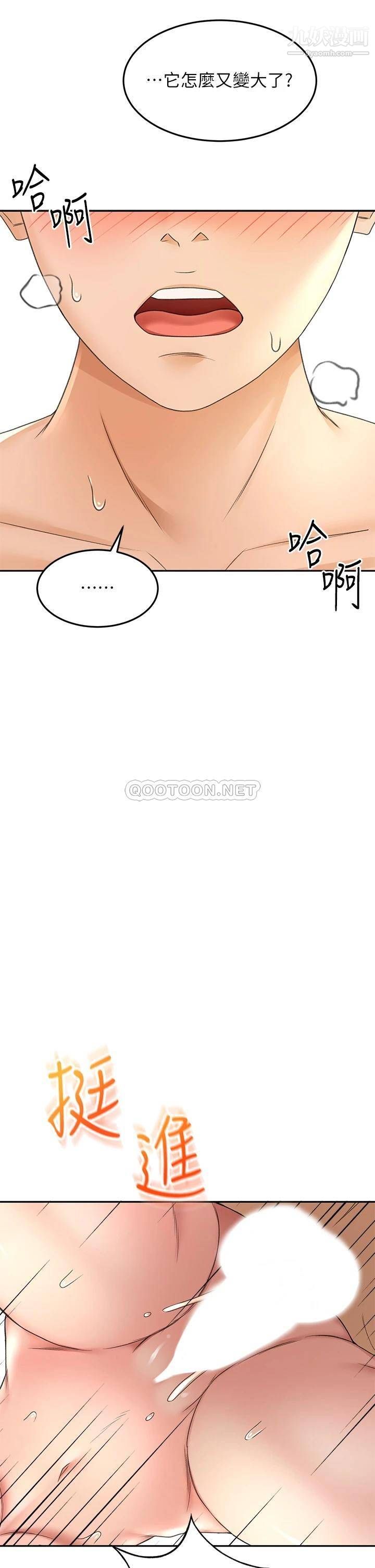 剑道学姊第38话-主动吞精的逸云