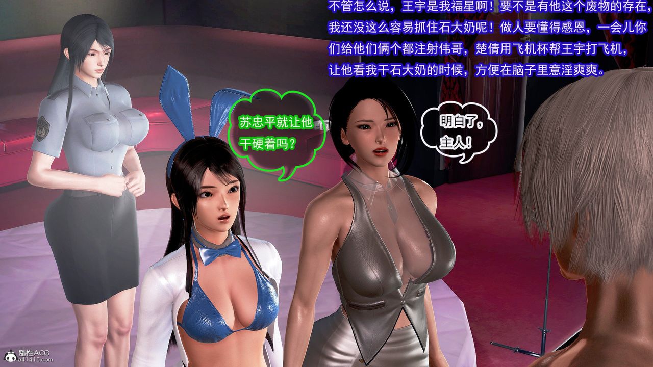 [3D]冰峰魔恋第41话