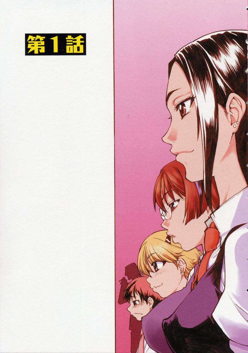 [师走の翁]精装追男姐[师走の翁]精装追男姐