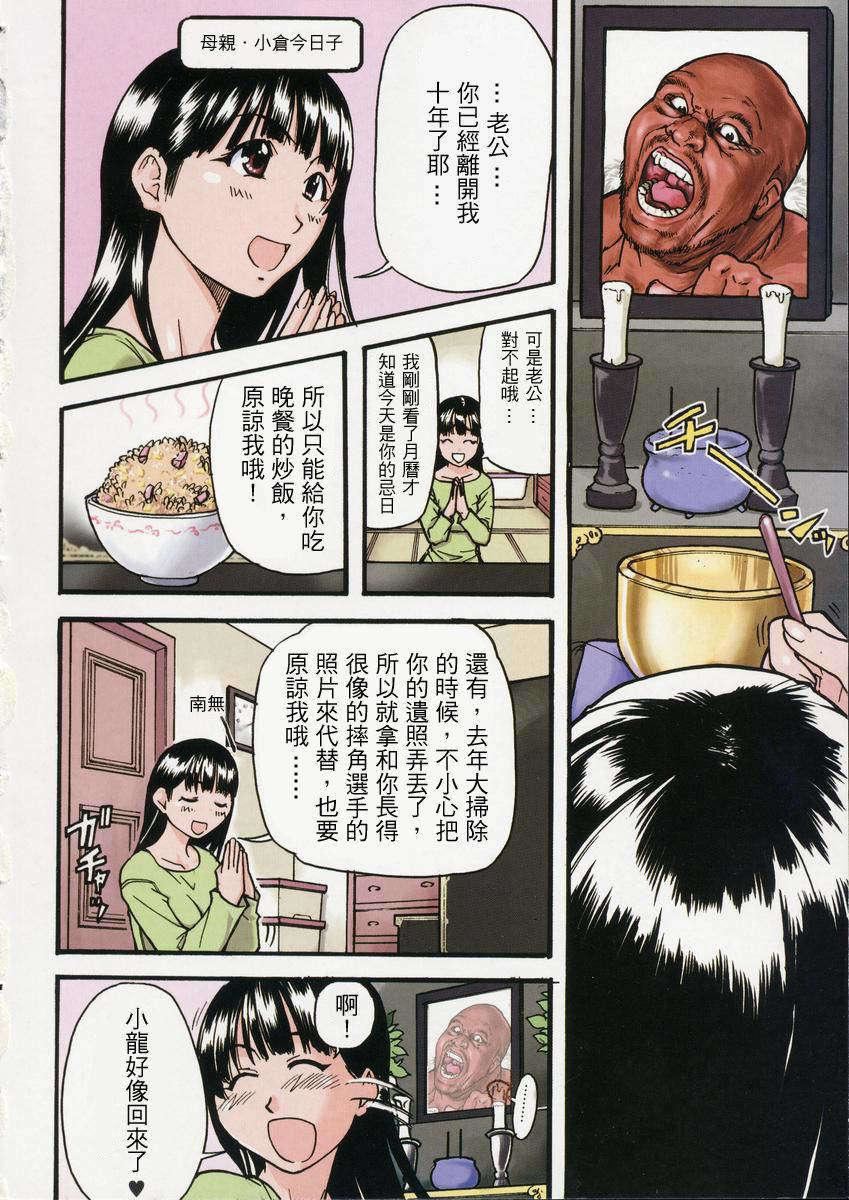 [师走の翁]精装追男姐[师走の翁]精装追男姐