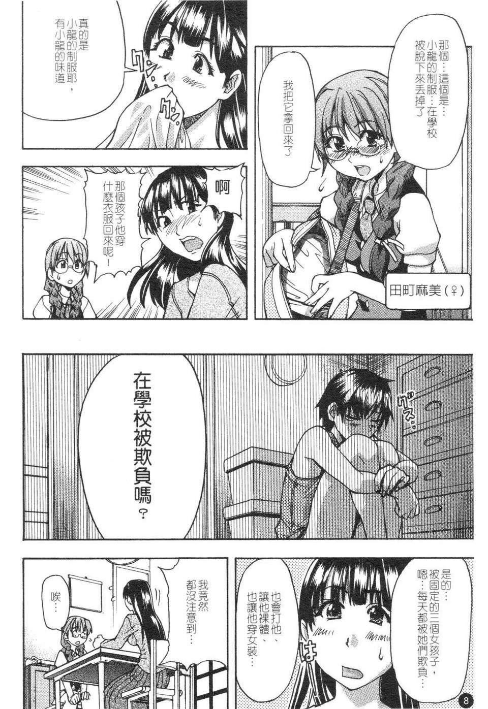 [师走の翁]精装追男姐[师走の翁]精装追男姐