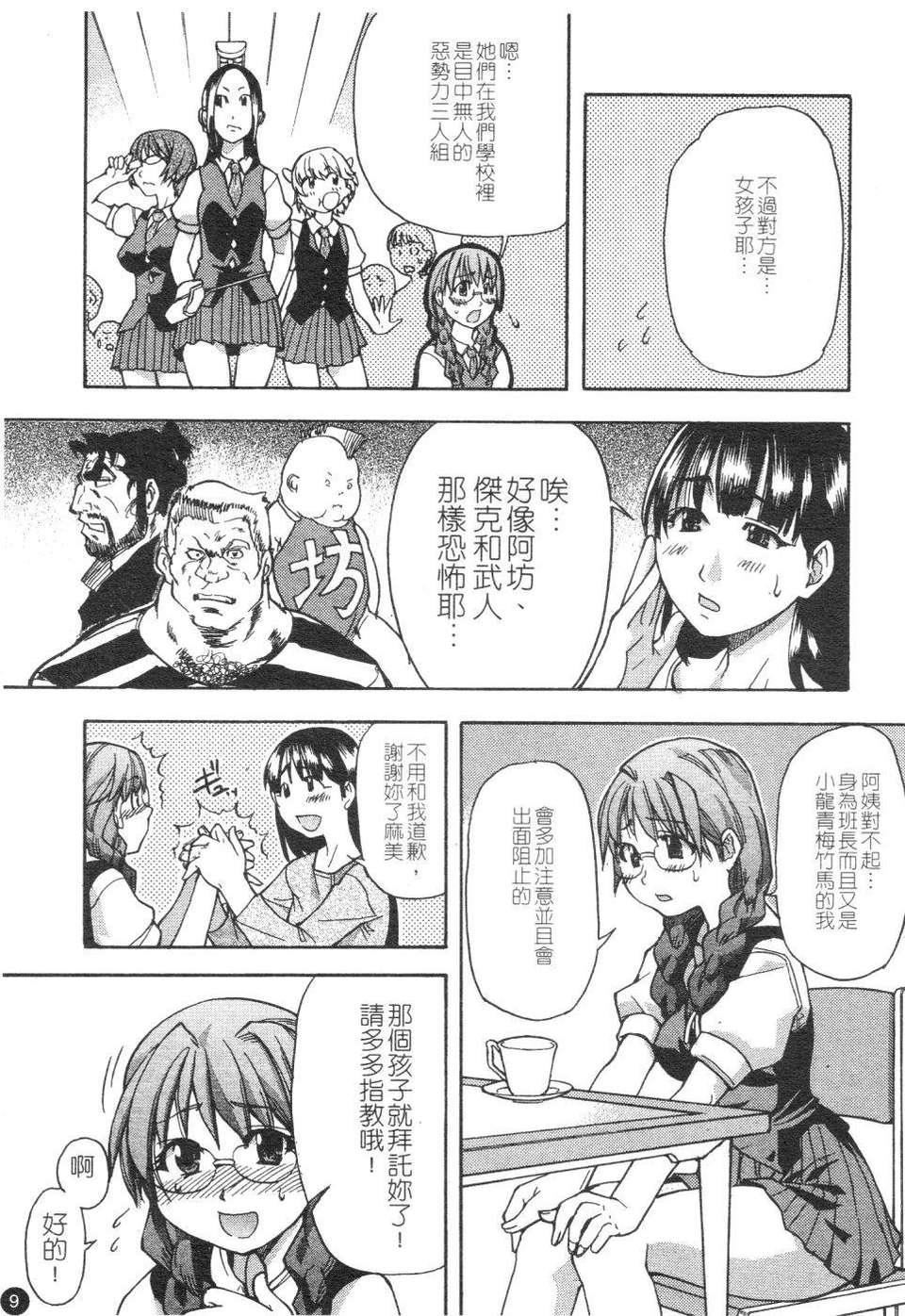 [师走の翁]精装追男姐[师走の翁]精装追男姐