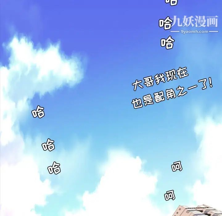 今天有空吗?最终话