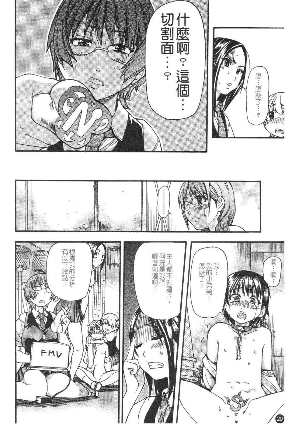 [师走の翁]精装追男姐[师走の翁]精装追男姐