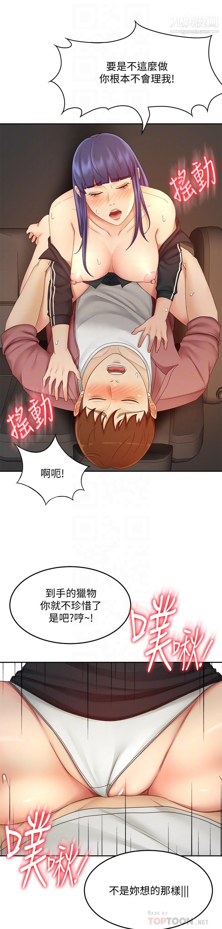 剑道学姊第40话-要不要跟我交往?