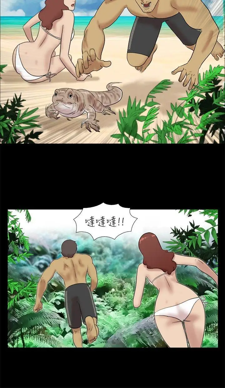 脱光光小岛第15话