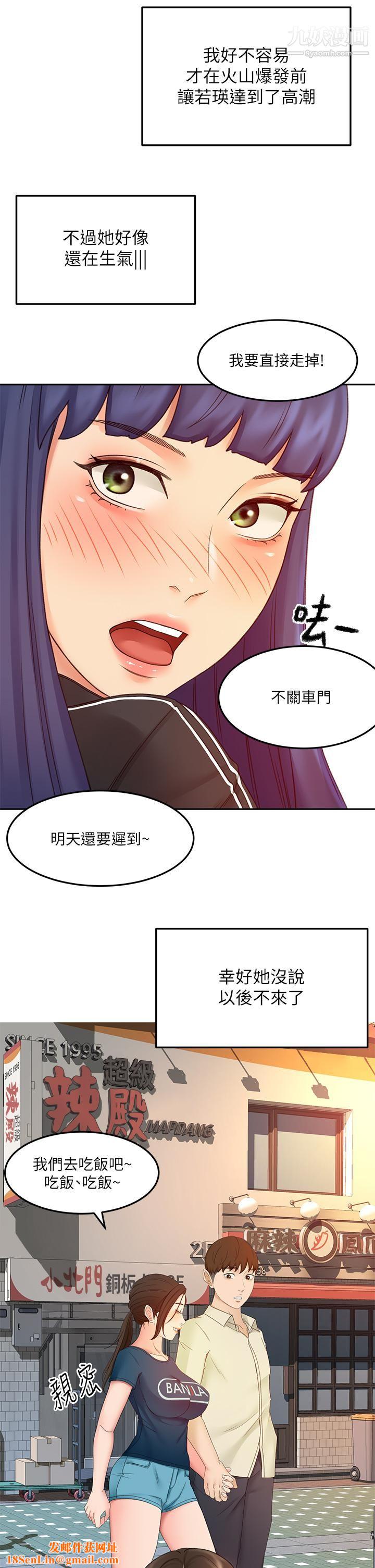 剑道学姊第40话-要不要跟我交往?