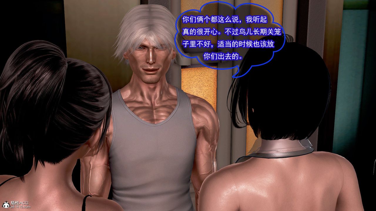 [3D]冰峰魔恋第42话