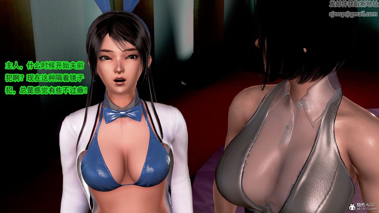 [3D]冰峰魔恋第42话