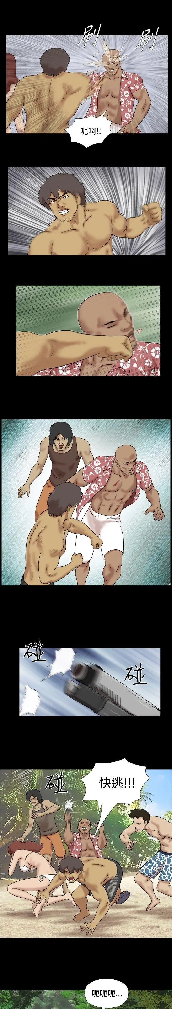 脱光光小岛第18话